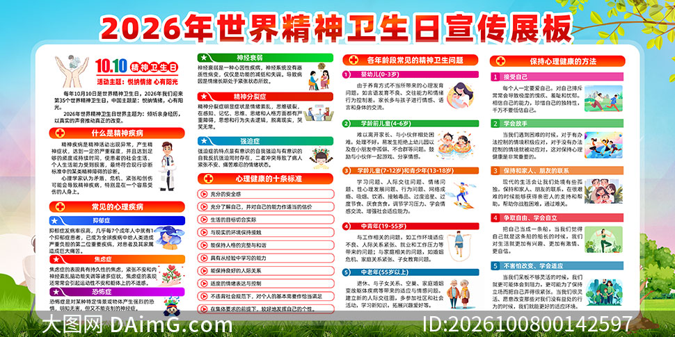 2026�����羫������������չ��PSDԴ�ļ�