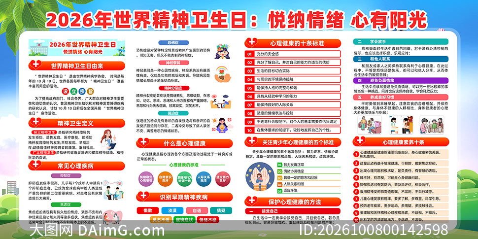 2026�����羫�������ջչ��PSD�ز�