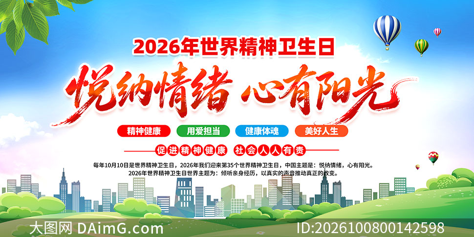 2026�����羫�������ջչ��PSD�ز�