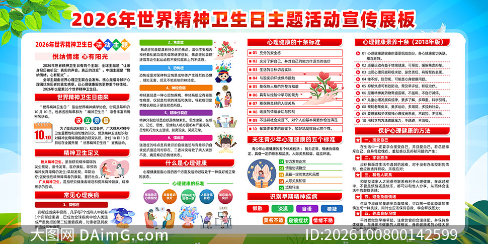 2026�����羫��������չ��PSD�ز�