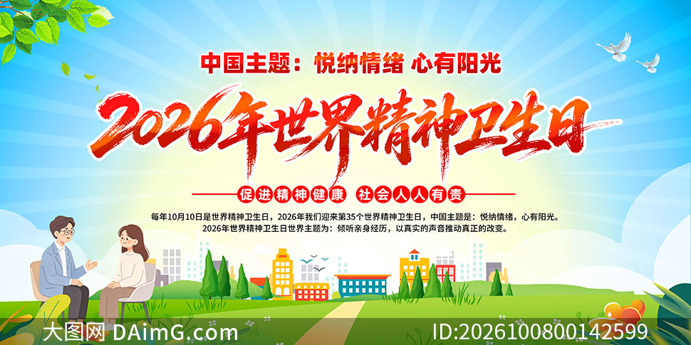 2026�����羫��������չ��PSD�ز�