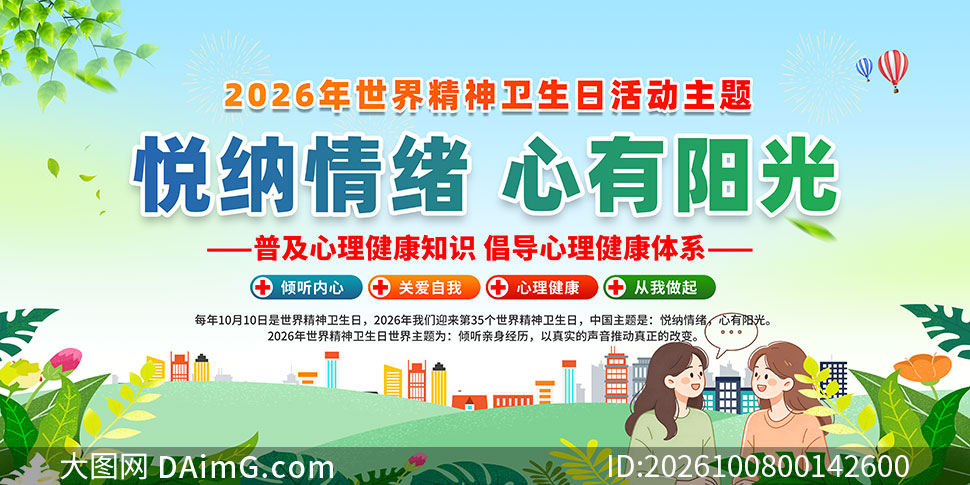 2026�����羫������������չ��PSDģ��