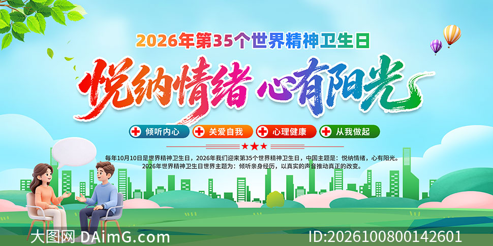 2026���35�����羫��������չ��PSD�ز�