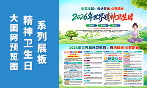 2026�����羫��������չ��PSDģ��