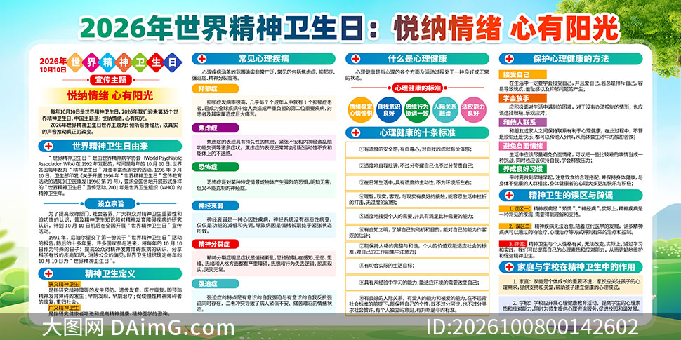2026�����羫��������չ��PSDģ��