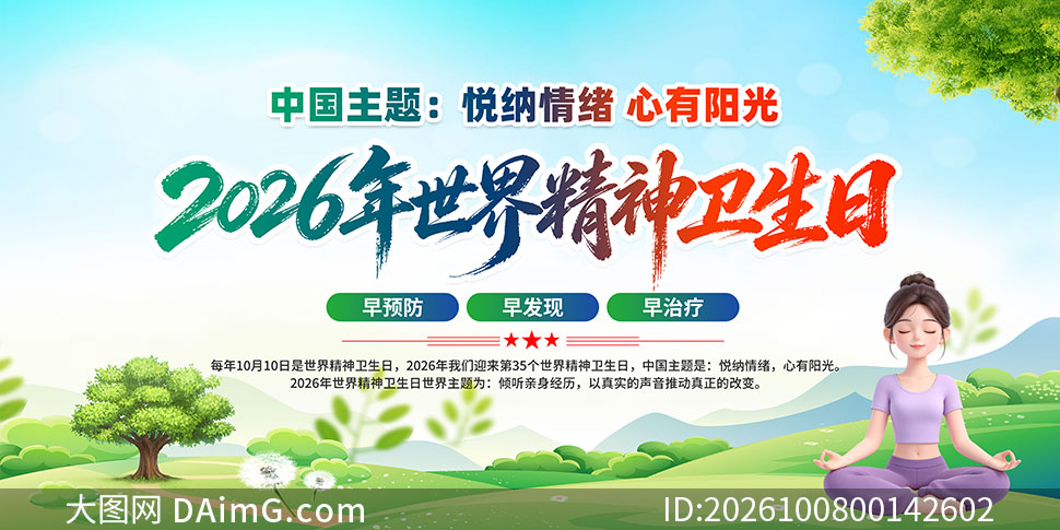 2026�����羫��������չ��PSDģ��