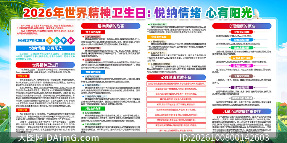 2026�����羫�������ջչ��PSDԴ�ļ�