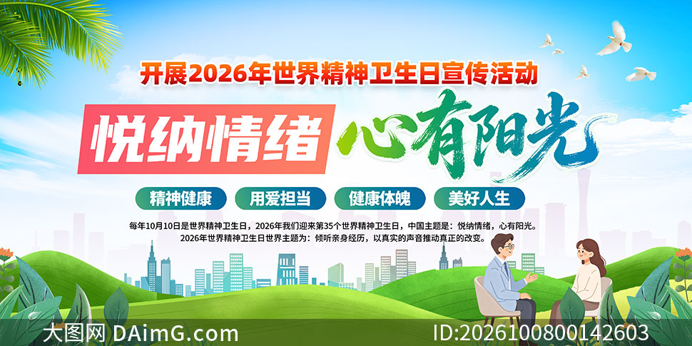 2026�����羫�������ջչ��PSDԴ�ļ�