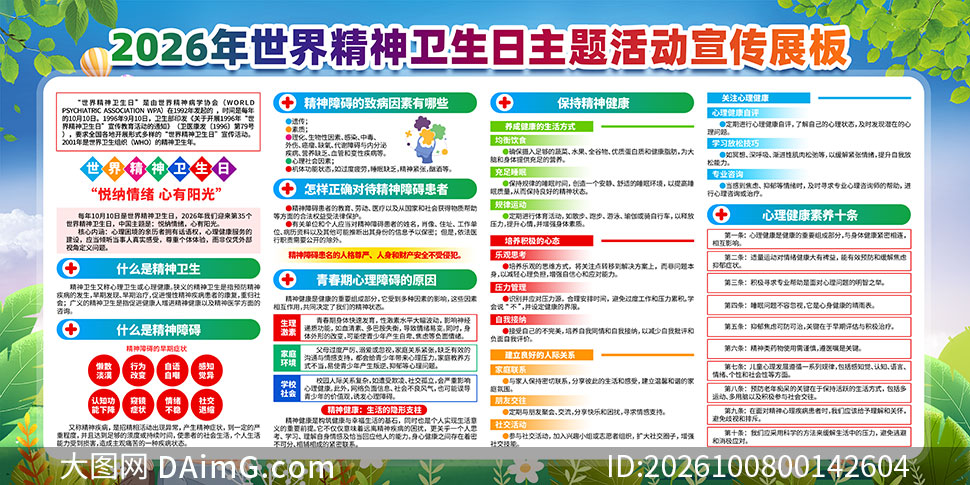 2026�����羫�������ճ���չ��PSD�ز�