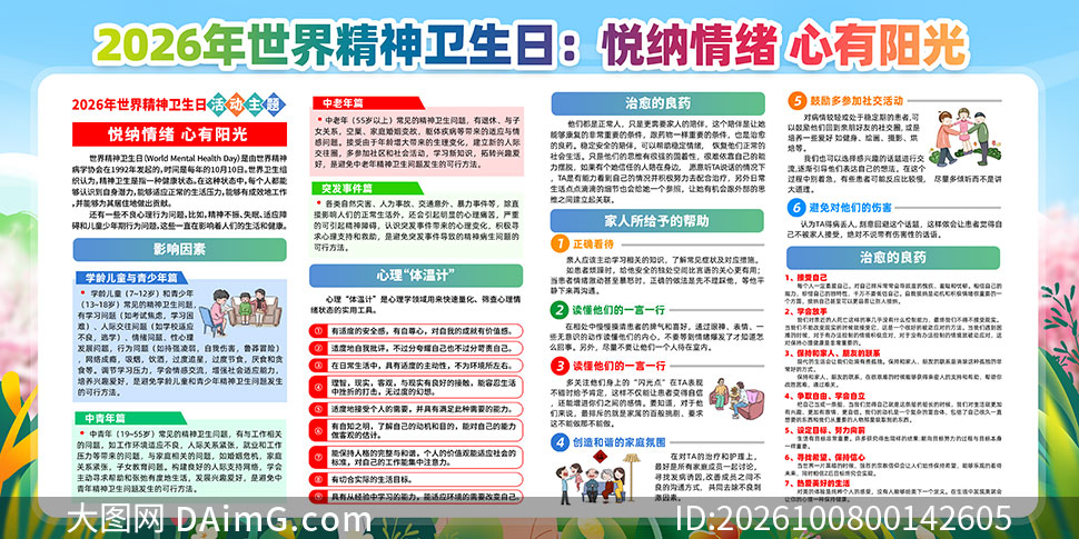 2026�����羫��������������PSD�ز�
