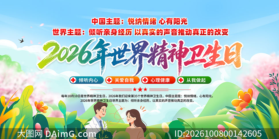 2026�����羫��������������PSD�ز�