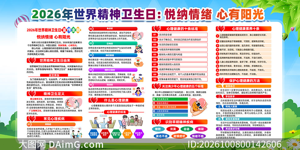 2026���35�����羫��������������PSD�ز�