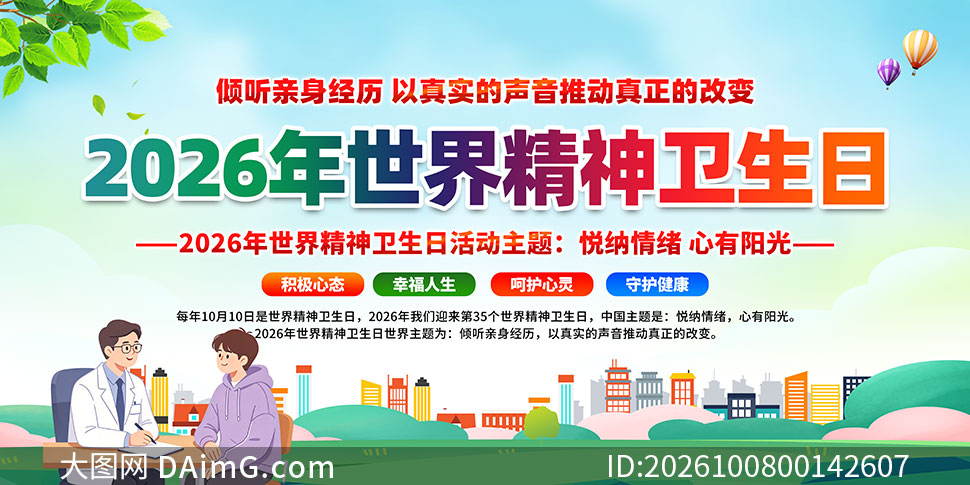 2026�����羫�������ջչ��PSDģ��