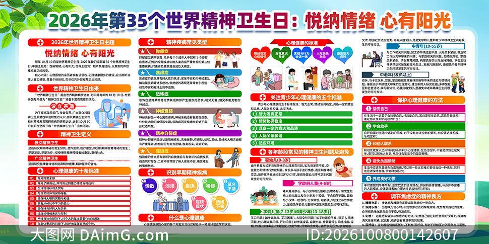 2026�����羫�������ջչ��PSDģ��