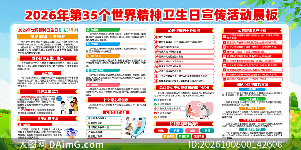 2026���35�����羫��������չ��PSDģ��