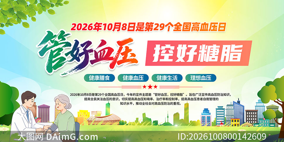 2026��ȫ����Ѫѹ������չ��PSD�ز�