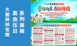 2026��ȫ����Ѫѹ��֪ʶ����չ��PSD�ز�
