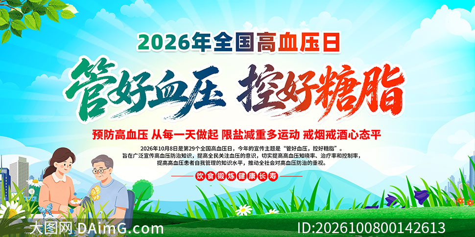 2026��ȫ����Ѫѹ��֪ʶ����չ��PSD�ز�