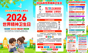 2026�����羫��������������ͼ�ز�