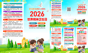 2026�����羫����������������ҳPSD�ز�