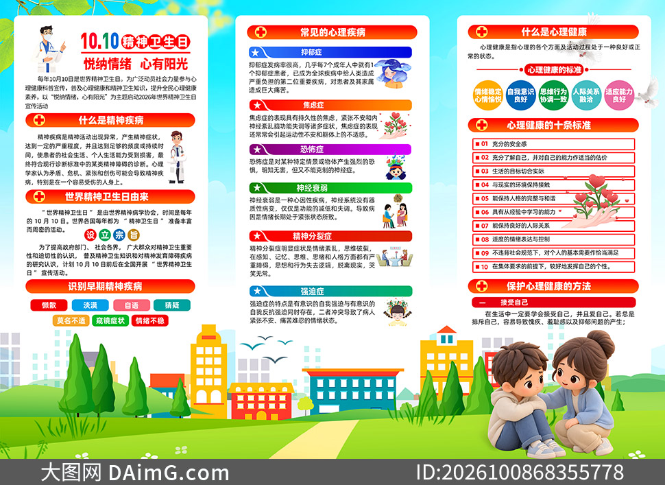 2026�����羫����������������ҳPSD�ز�