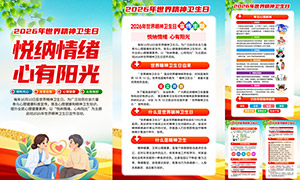 2026�����羫��������֪ʶ���չ�ͼ�ز�