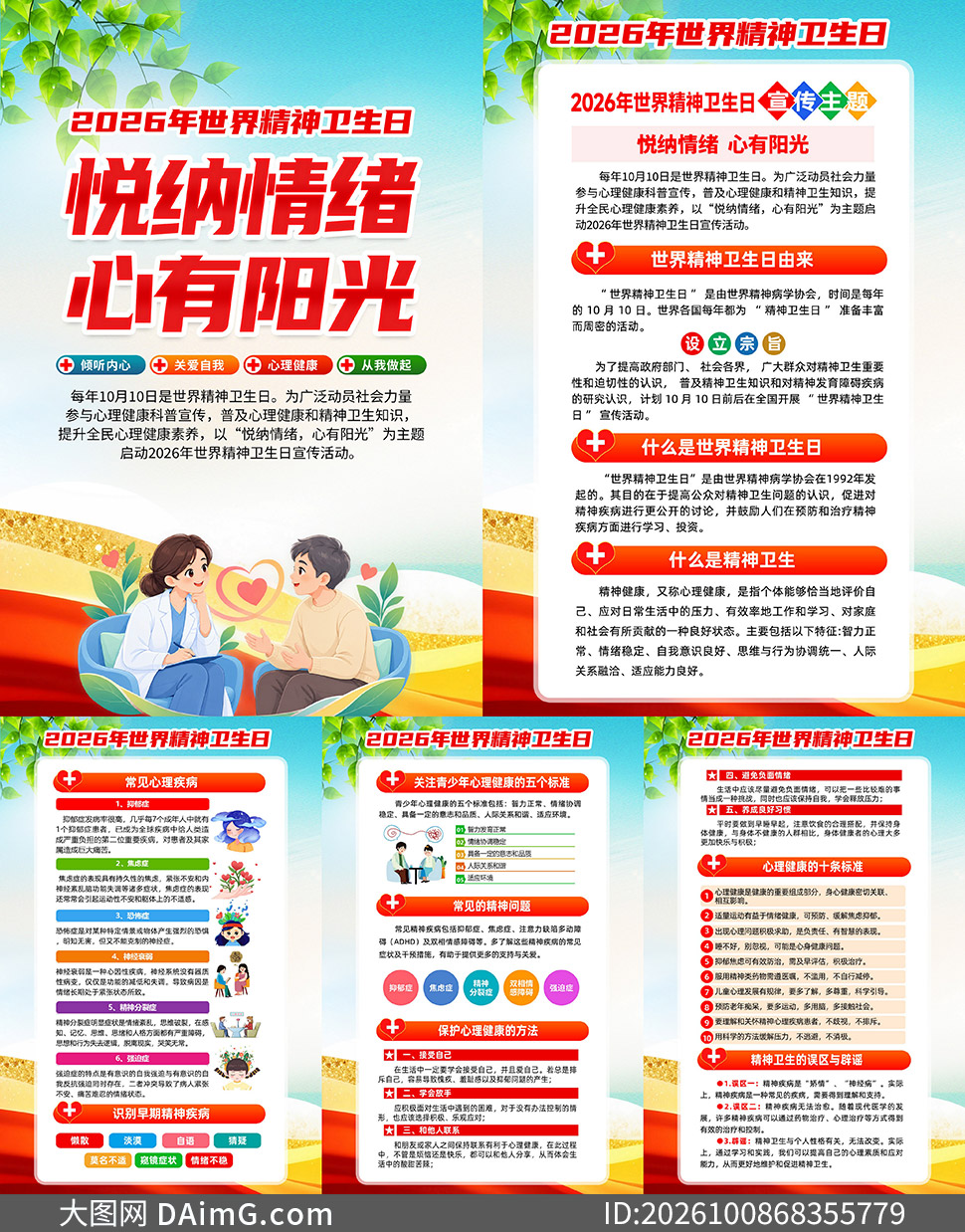 2026�����羫��������֪ʶ���չ�ͼ�ز�