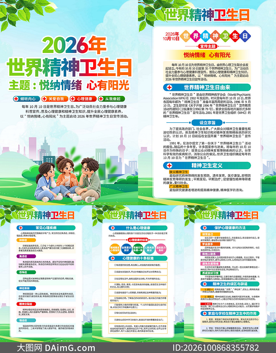 2026�����羫��������֪ʶ���չһ��ز�