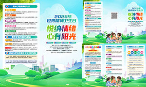 2026�����羫�����������̻����ҳ