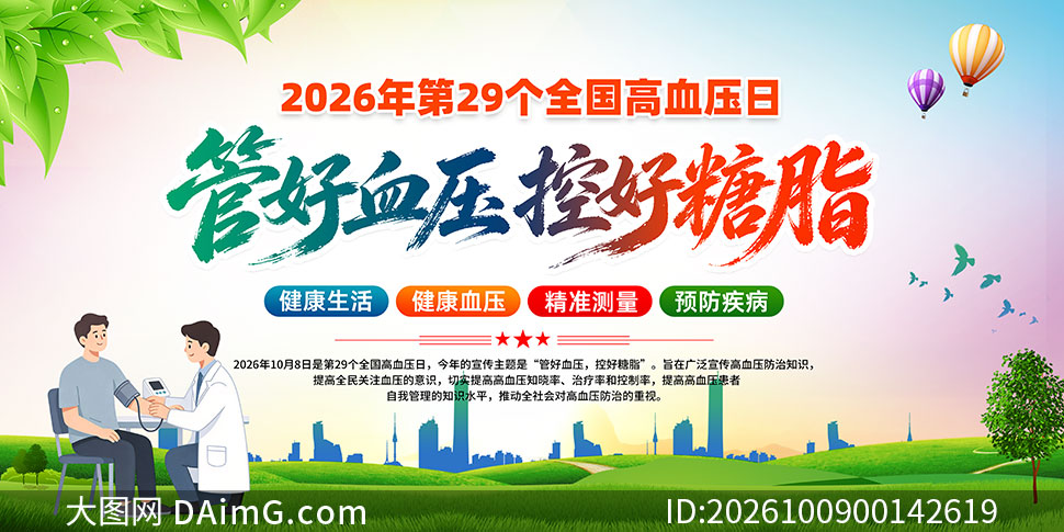 2026��ȫ����Ѫѹ��֪ʶ������PSD�ز�
