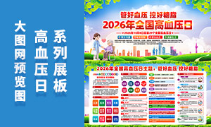 2026��ȫ����Ѫѹ�ջչ��PSD�ز�