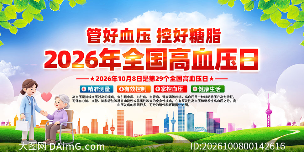 2026��ȫ����Ѫѹ�ջչ��PSD�ز�