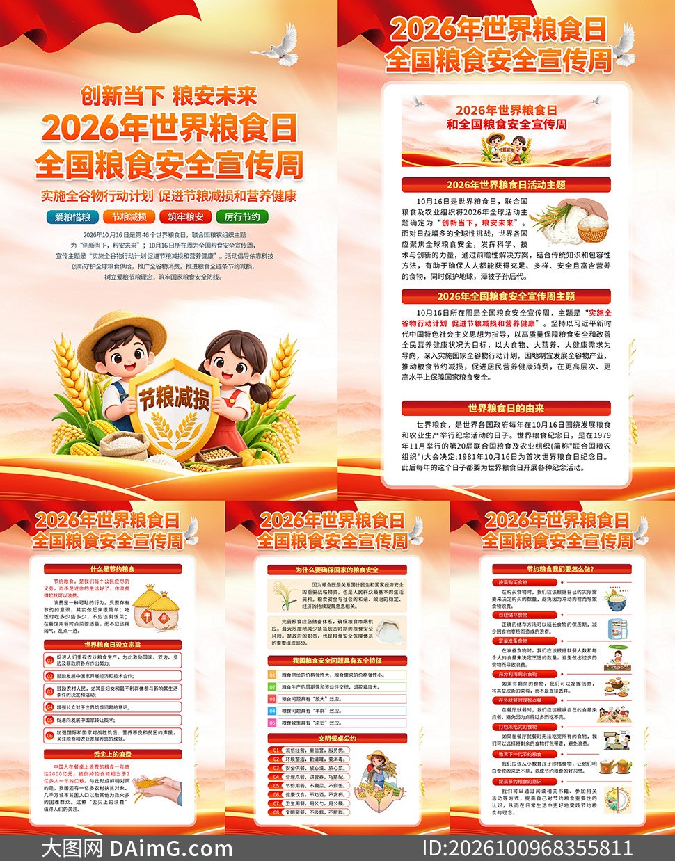 2026��������ʳ���������������һ��ز�