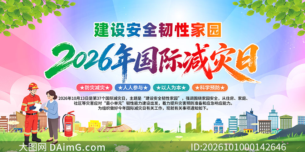 2026���37�����ʼ�����չ��PSD�ز�