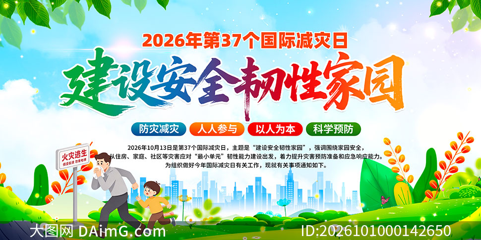 2026����ʼ����ջչ��PSD�ز�