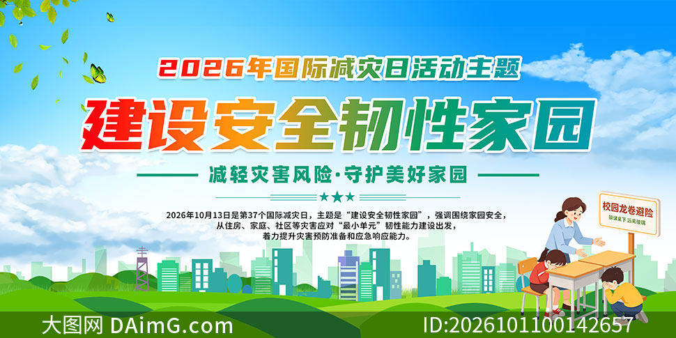 2026���37�����ʼ����ջչ��PSD�ز�