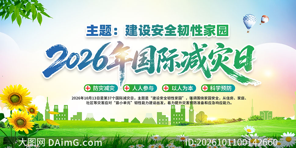 2026����ʼ���������չ��PSD�ز�