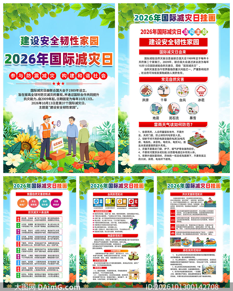 2026���37�����ʼ����չһ�PSD�ز�