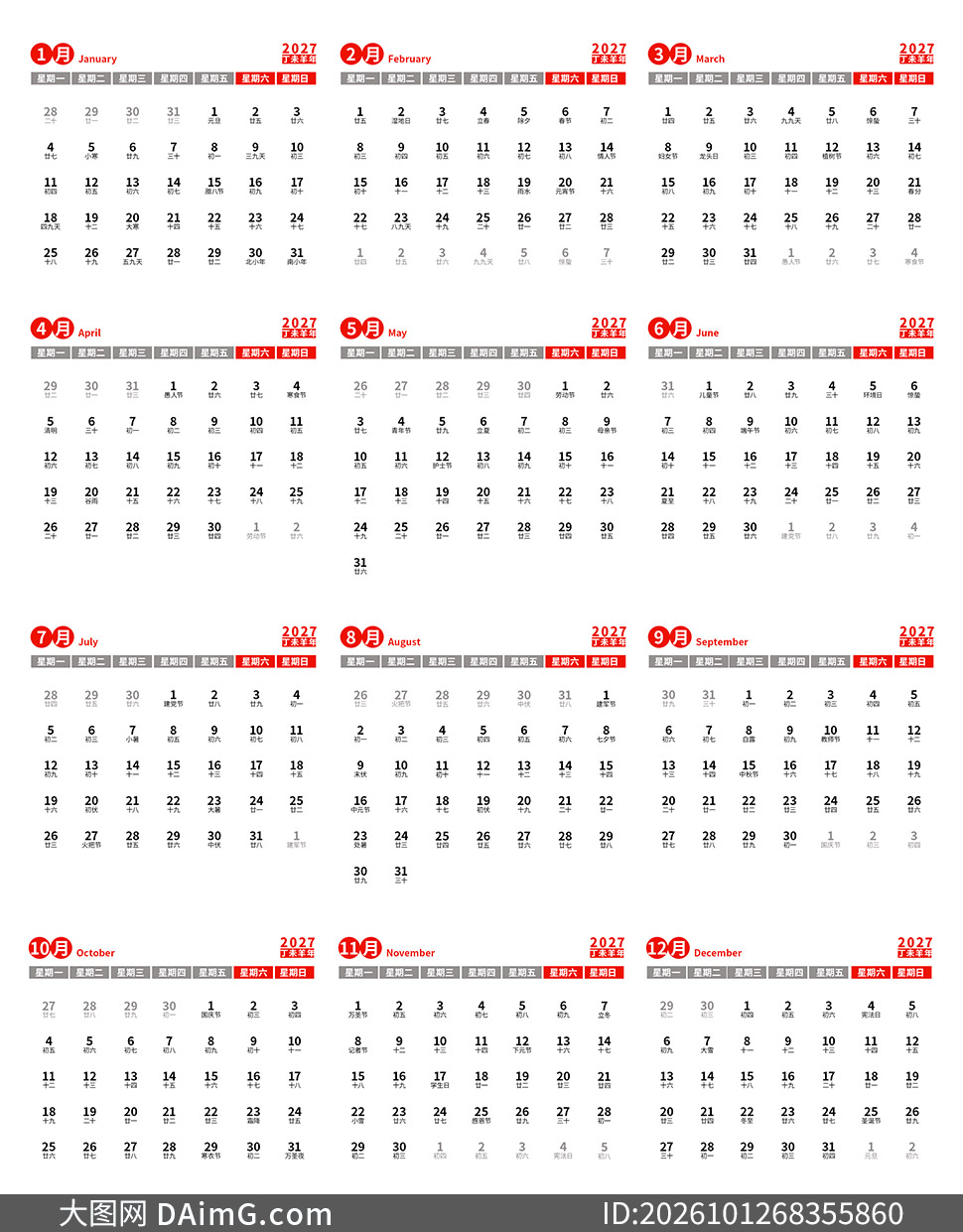 2027��δ���깫��ũ��˫�����������ز�