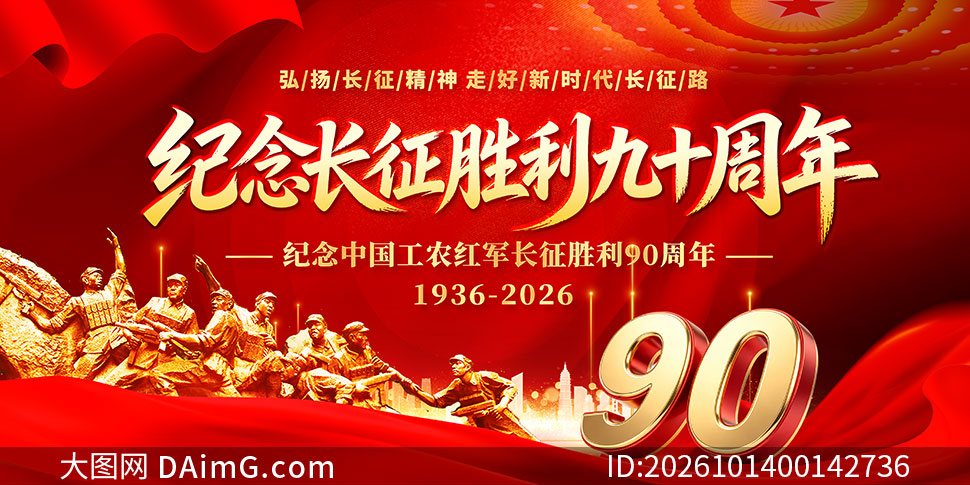 �����ʤ��90�����ɫչ��PSDԴ�ļ�