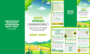 2026��������ʳ������������������ҳ