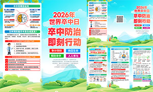 2026�����������ջ��������ҳ�ز�
