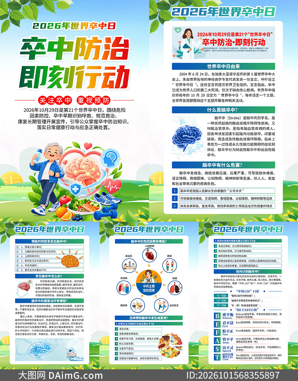 2026���21�����������պ�����ͼPSD�ز�