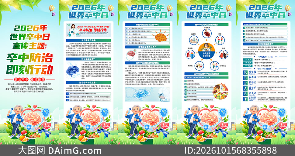 2026�����������������չ��PSD�ز�