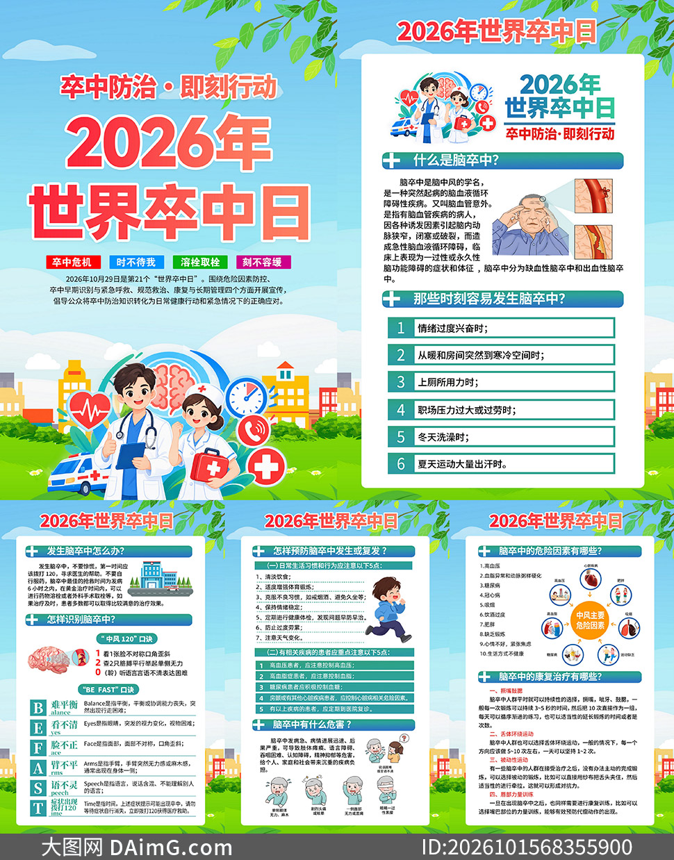 2026������������������һ�PSD�ز�