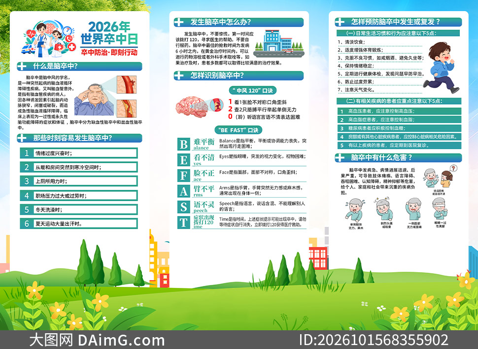 2026������������֪ʶ��������ҳ�ز�