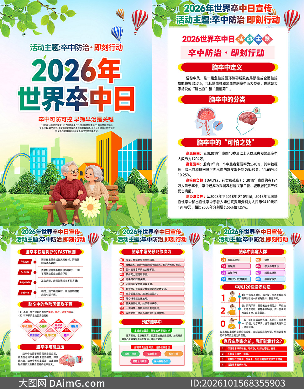 2026������������֪ʶ���չһ�PSD�ز�