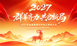 2027������ҵ�����̨����չ��PSD�ز�