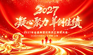 ���ľ����򴴼Ѽ�2027��ᱳ��չ��PSD�ز�