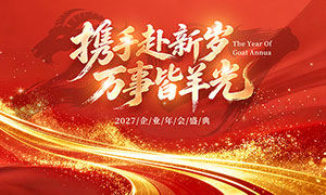��ɫ����2027�������ʢ�䱳��չ��PSD�ز�